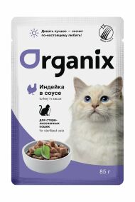 Organix - Паучи для стерилизованных кошек, с индейкой в соусе 85гр