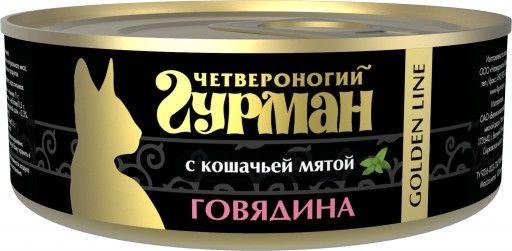 Четвероногий Гурман &amp;quot;Золотая серия&amp;quot; для кошек с говядиной и кошачьей мятой в желе 100 гр