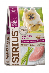 Sirius - Сухой корм для взрослых собак маленьких пород, с индейкой и рисом