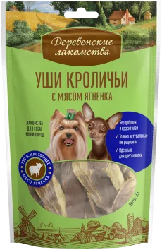 Деревенские лакомства - Уши кроличьи с мясом ягненка для мини-пород 55гр