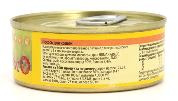 Беркли №9 - Консервы для кошек, с Лососем 100 гр