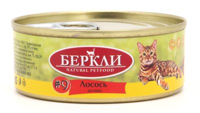 Беркли №9 - Консервы для кошек, с Лососем 100 гр
