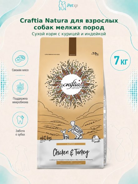 Craftia Natura - Сухой корм для взрослых собак миниатюрных и мелких пород, из Курицы и Индейки