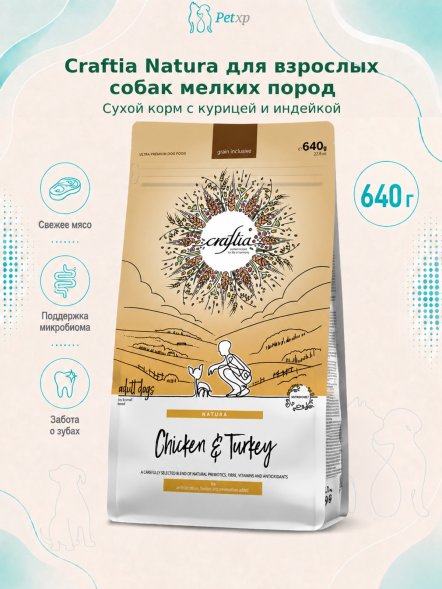 Craftia Natura - Сухой корм для взрослых собак миниатюрных и мелких пород, из Курицы и Индейки