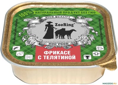 ZooRing - Консервы для собак, паштет фрикасе с телятина 100гр