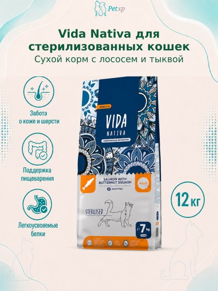 Vida Nativa - Сухой корм для взрослых стерилизованных кошек, с лососем и тыквой