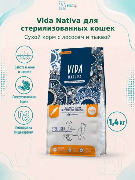 Vida Nativa - Сухой корм для взрослых стерилизованных кошек, с лососем и тыквой