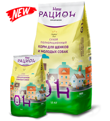 Наш Рацион - Сухой корм для щенков и молодых собак Наш Рацион - Сухой корм для щенков и молодых собак