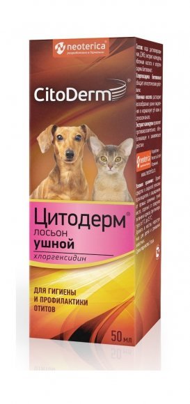 CitoDerm лосьон ушной для кошек и собак, 50мл
