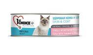 1St Choice - Консервы для кошек с тунцом, креветками и анансом 85гр