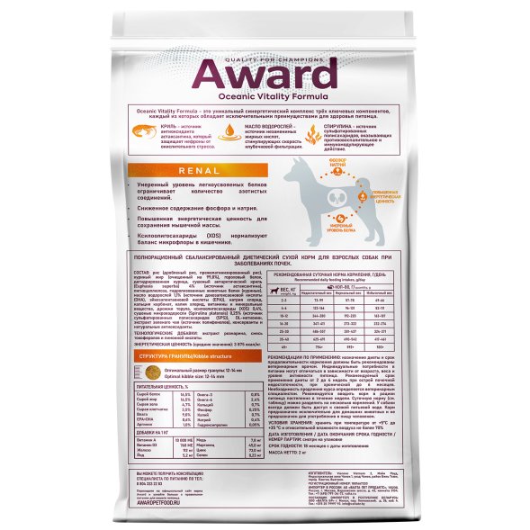 Award Veterinary Diet Renal - Диетический корм для взрослых собак при заболеваниях почек