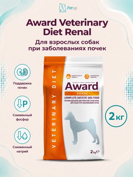 Award Veterinary Diet Renal - Диетический корм для взрослых собак при заболеваниях почек