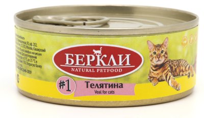 Беркли №1 - Консервы для кошек, с Телятиной 100 гр
