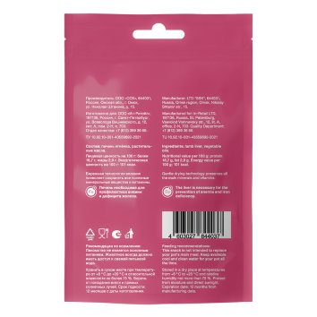 Organix - Лакомство вяленое для собак, Печень Ягненка, Нарезка, 40 гр