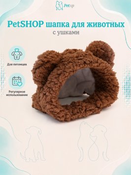 PetSHOP - Шапка для животных, с ушками