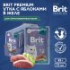 Brit - Пауч для взрослых стерилизованных кошек, с Уткой и Яблоками в желе, 85 гр