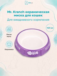 Mr. Kranch - Миска керамическая для кошек, 140 мл