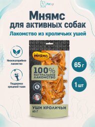 Мнямс - Лакомство для собак, Уши Кроличьи, 65г