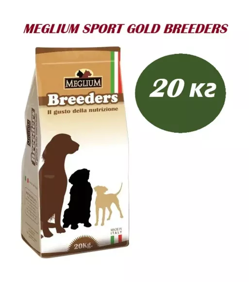 Meglium Sport Gold Breeders - Сухой корм для активных собак 20 кг