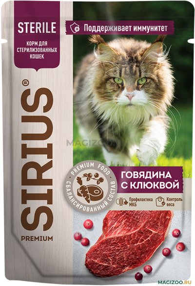 Sirius - Пауч для кастрированных котов и стерилизованных кошек, с говядиной и клюквой в соусе 85гр