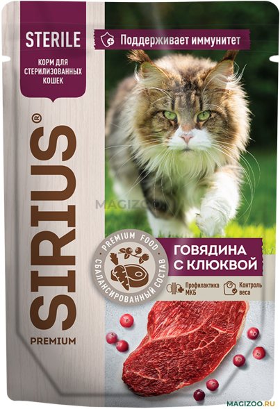Sirius - Пауч для кастрированных котов и стерилизованных кошек, с говядиной и клюквой в соусе 85гр