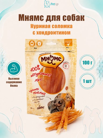 Мнямс - Лакомство для собак куриная соломка с хондроитином 100 г