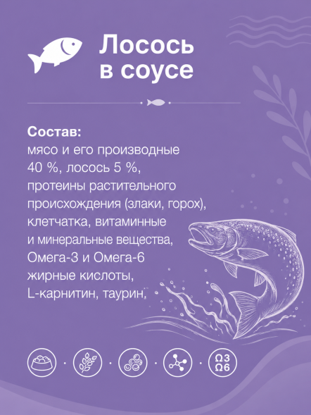 Organix - Паучи для стерилизованных кошек, с лососем в соусе 85гр