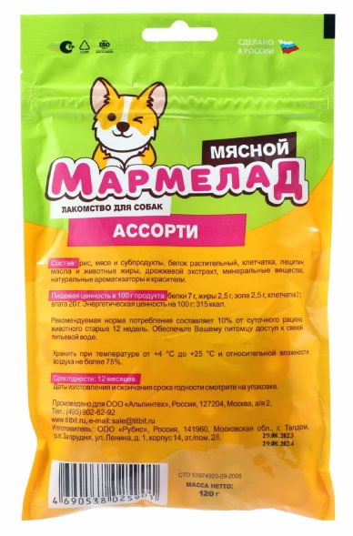 TiTBiT - Лакомства для собак, мармелад мясной ассорти 120 гр