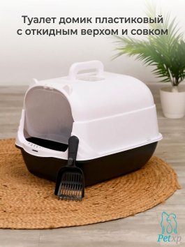 Туалет домик пластиковый с откидным верхом и совком