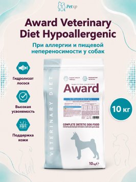Award Veterinary Diet Hypoallergenic - Диетический корм для взрослых собак при аллергии или пищевой непереносимости