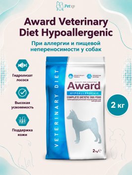 Award Veterinary Diet Hypoallergenic - Диетический корм для взрослых собак при аллергии или пищевой непереносимости