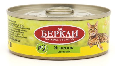Беркли №2 - Консервы для кошек, с Ягненком 100 гр
