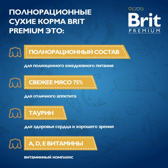 Brit - Пауч для взрослых стерилизованных собак всех пород, с Курицей в соусе, 85 гр