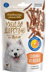 Деревенские Лакомства - Уход за шерстью: соломка из лосося для собак, 55 г
