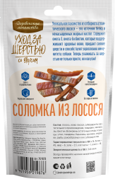 Деревенские Лакомства - Уход за шерстью: соломка из лосося для собак, 55 г
