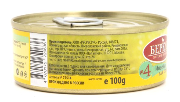 Беркли №4 - Консервы для собак, с Индейкой 100 гр