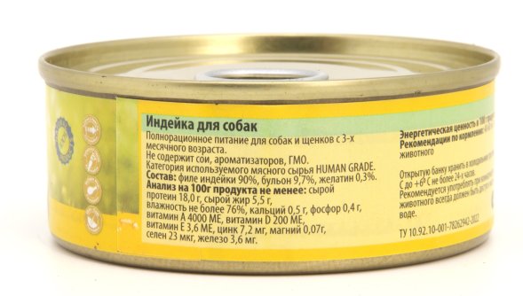 Беркли №4 - Консервы для собак, с Индейкой 100 гр