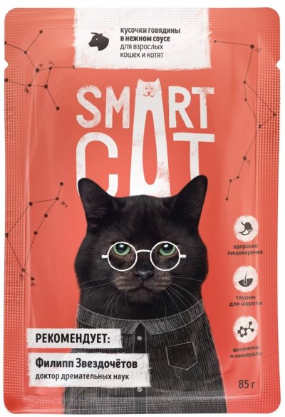 Smart Cat - Паучи для кошек и котят, кусочки говядины в нежном соусе 85гр