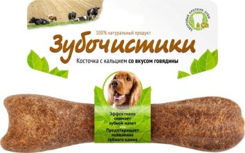 Зубочистики для собак средних пород со вкусом говядины 95гр
