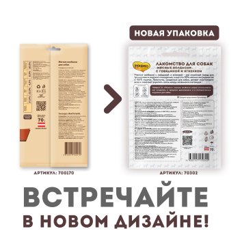 Мнямс - Лакомство для собак «мясные колбаски» с говядиной и ягненком 70г