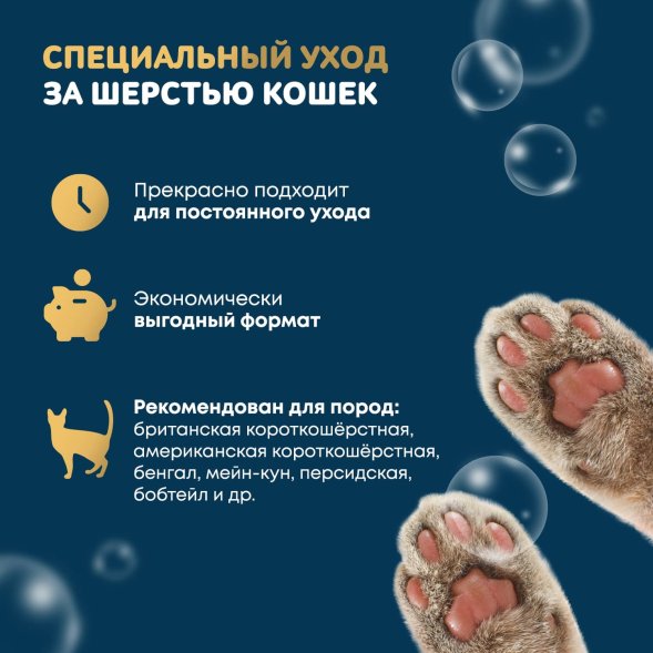 Iv San Bernard Just for Cats Coconut — успокаивающий шампунь для любого типа шерсти