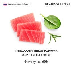 Grandorf Fresh - Консервы для кошек, филе тунца в желе 70гр