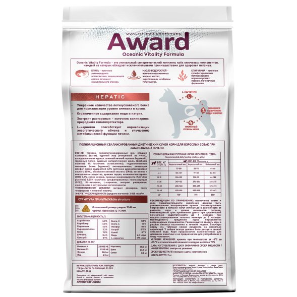 Award Veterinary Diet Hepatic - Диетический корм для взрослых собак при заболеваниях печени