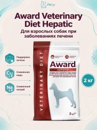 Award Veterinary Diet Hepatic - Диетический корм для взрослых собак при заболеваниях печени
