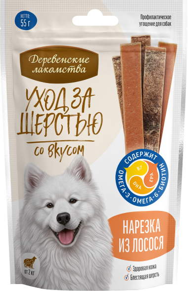 Деревенские Лакомства - Уход за шерстью: нарезка из лосося для собак, 55 г