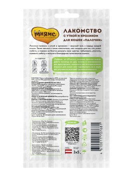 Мнямс - Лакомство для кошек, Лакомые палочки 13,5 см с Уткой и Кроликом, 3х5 г