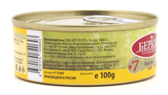 Беркли №7 - Консервы для собак, с Лососем 100 гр