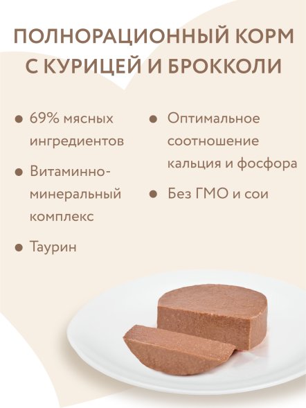 Мнямс - Влажный корм для кошек, Курица с брусникой &amp;quot;Паштет по-голландски&amp;quot; 100 г