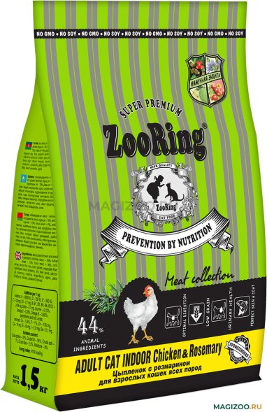 ZooRing Indoor - Сухой корм для кошек, цыпленок с розмарином (Adult Chicken&amp;amp;rosemary)