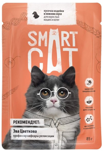 Smart Cat - Паучи для кошек и котят, кусочки индейки в нежном соусе 85гр